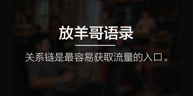 《裂变营销》：社群裂变营销核心流程设计以及9大裂变玩法汇总-第5张图片-90博客网
