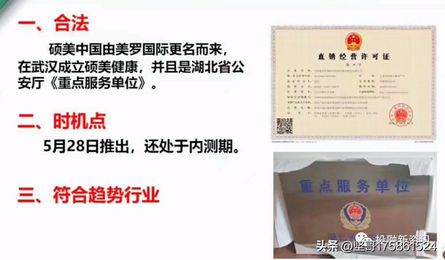 益宝集团与美罗国际双重背书？益购云商泰山众筹模式涉嫌传销-第2张图片-90博客网
