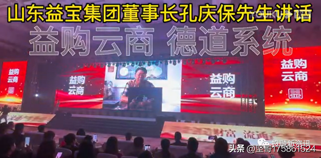 益宝集团与美罗国际双重背书？益购云商泰山众筹模式涉嫌传销-第3张图片-90博客网