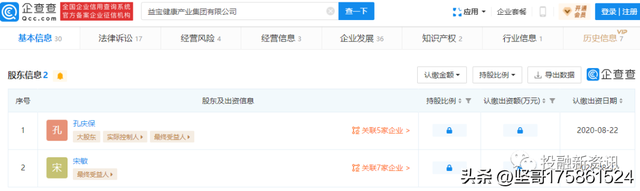 益宝集团与美罗国际双重背书？益购云商泰山众筹模式涉嫌传销-第5张图片-90博客网