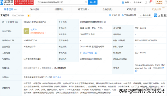 益宝集团与美罗国际双重背书？益购云商泰山众筹模式涉嫌传销-第8张图片-90博客网