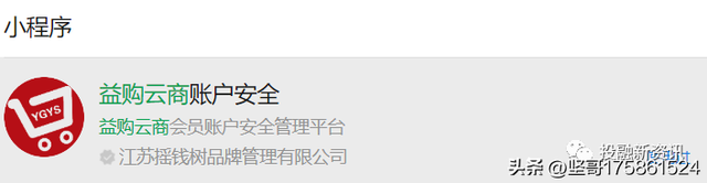 益宝集团与美罗国际双重背书？益购云商泰山众筹模式涉嫌传销-第7张图片-90博客网