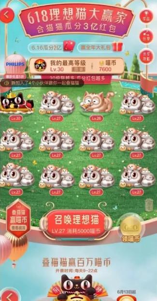 从淘宝的叠猫猫裂变推广，探索社群运营应该怎么做-第2张图片-90博客网