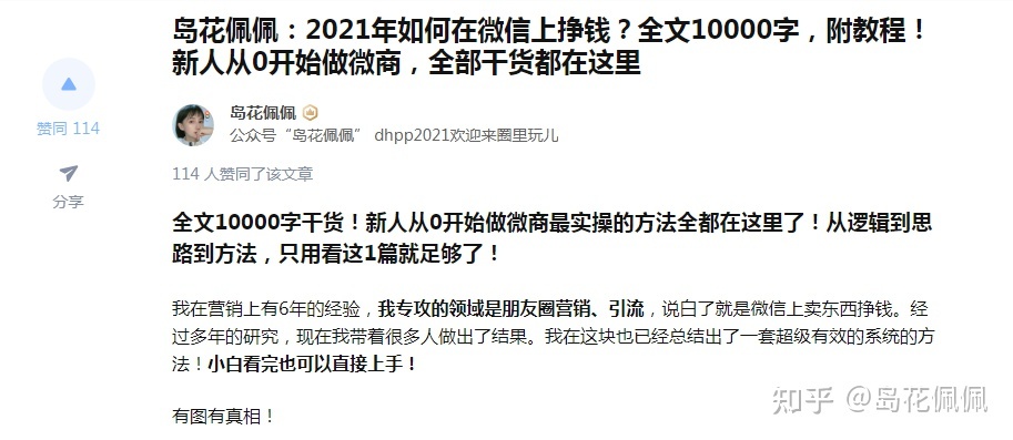 想做微商,做什么比较好呢?-第1张图片-90博客网 想做微商,做什么比较好呢?-第1张图片-90博客网