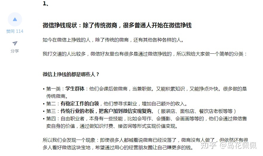 想做微商,做什么比较好呢?-第3张图片-90博客网 想做微商,做什么比较好呢?-第3张图片-90博客网