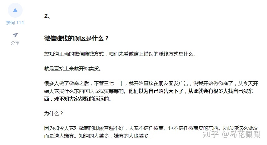 想做微商,做什么比较好呢?-第4张图片-90博客网 想做微商,做什么比较好呢?-第4张图片-90博客网