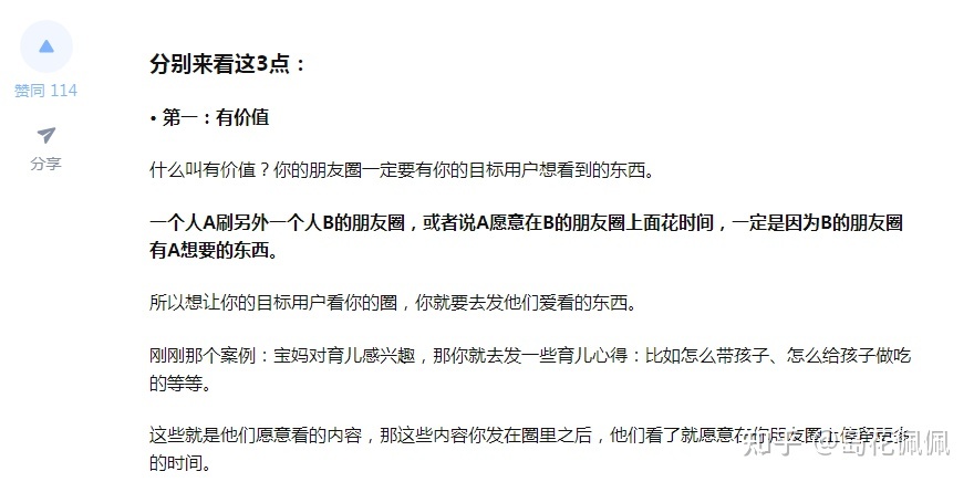 想做微商,做什么比较好呢?-第6张图片-90博客网 想做微商,做什么比较好呢?-第6张图片-90博客网
