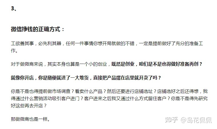 想做微商,做什么比较好呢?-第5张图片-90博客网 想做微商,做什么比较好呢?-第5张图片-90博客网
