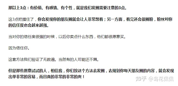想做微商,做什么比较好呢?-第8张图片-90博客网 想做微商,做什么比较好呢?-第8张图片-90博客网