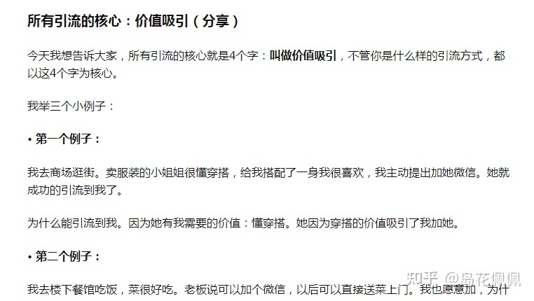 想做微商,做什么比较好呢?-第10张图片-90博客网 想做微商,做什么比较好呢?-第10张图片-90博客网