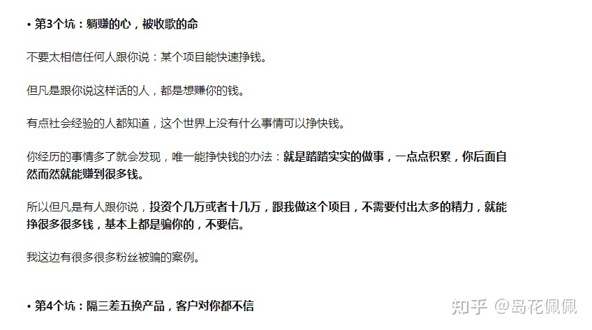 想做微商,做什么比较好呢?-第12张图片-90博客网 想做微商,做什么比较好呢?-第12张图片-90博客网