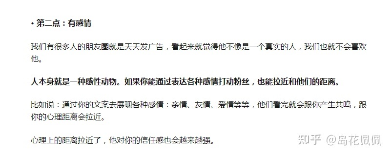 想做微商,做什么比较好呢?-第7张图片-90博客网 想做微商,做什么比较好呢?-第7张图片-90博客网