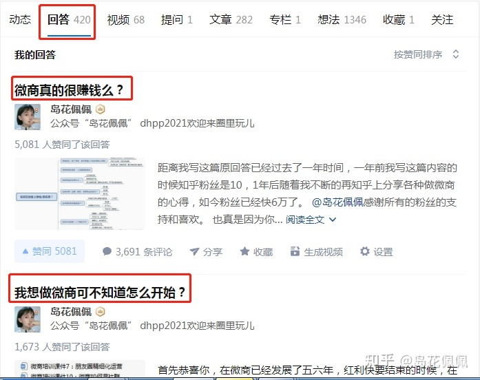 想做微商,做什么比较好呢?-第14张图片-90博客网 想做微商,做什么比较好呢?-第14张图片-90博客网
