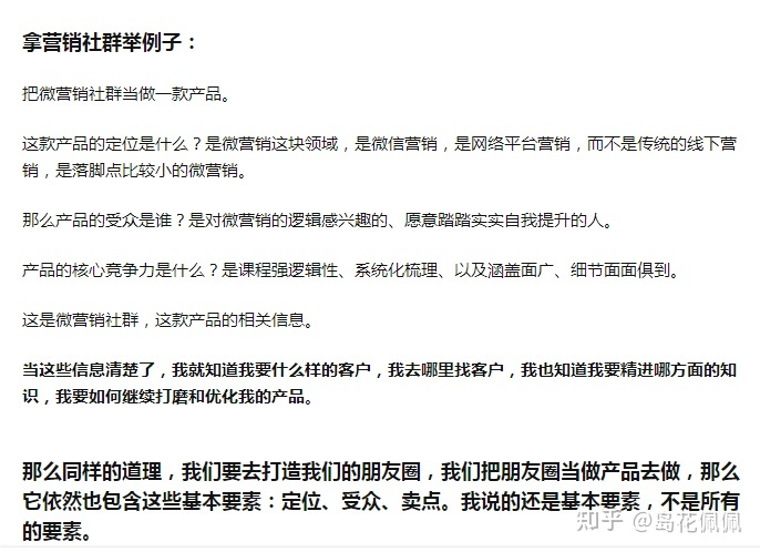 想做微商,做什么比较好呢?-第20张图片-90博客网 想做微商,做什么比较好呢?-第20张图片-90博客网