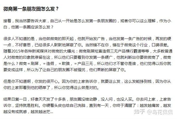 想做微商,做什么比较好呢?-第22张图片-90博客网 想做微商,做什么比较好呢?-第22张图片-90博客网