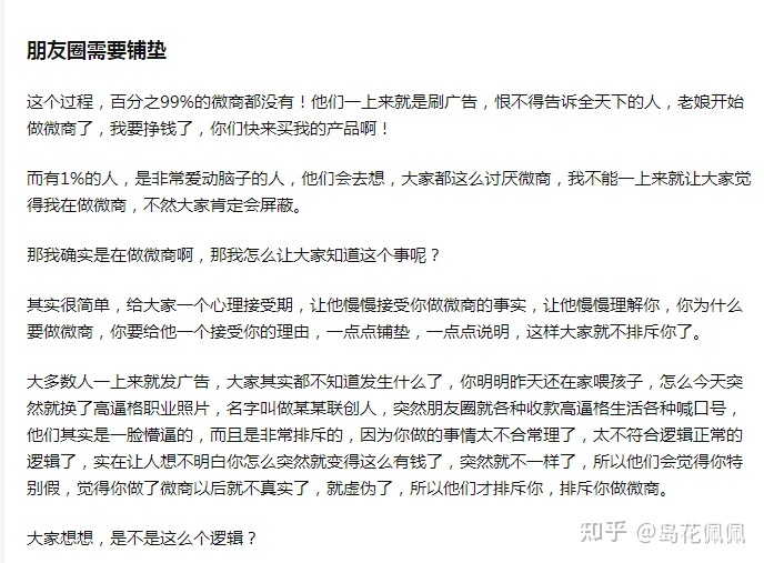 想做微商,做什么比较好呢?-第23张图片-90博客网 想做微商,做什么比较好呢?-第23张图片-90博客网