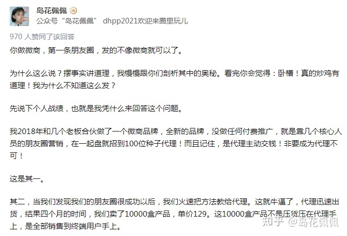 想做微商,做什么比较好呢?-第21张图片-90博客网 想做微商,做什么比较好呢?-第21张图片-90博客网