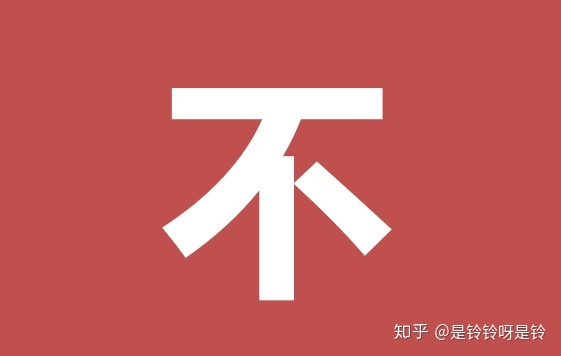 新手怎么做微商？不看这个，你千万不要去做！！-第2张图片-90博客网