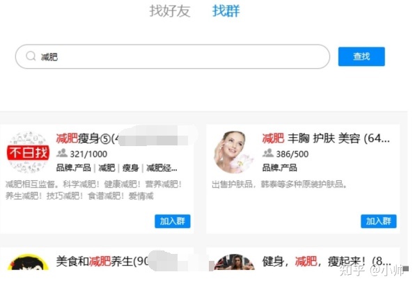 副业赚钱：这个项目月入过万，加群换群我们经常听到，但是 ... ...-第1张图片-90博客网