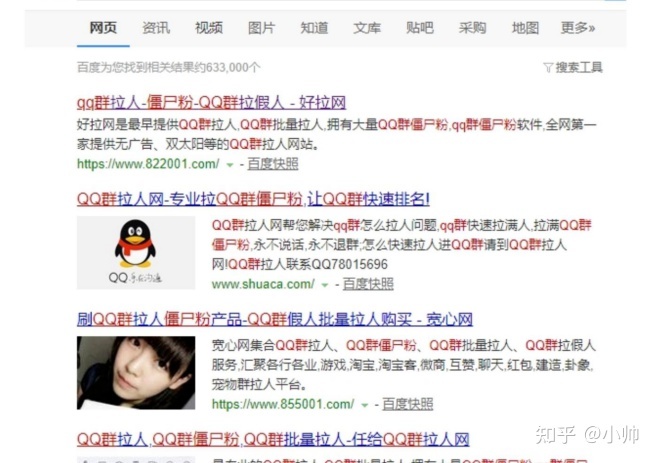 副业赚钱：这个项目月入过万，加群换群我们经常听到，但是 ... ...-第2张图片-90博客网