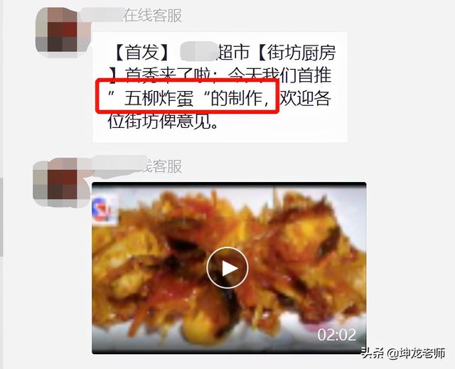 这家小超市利用社群营销，干掉隔壁3家同行：社群生意到底有多赚-第8张图片-90博客网