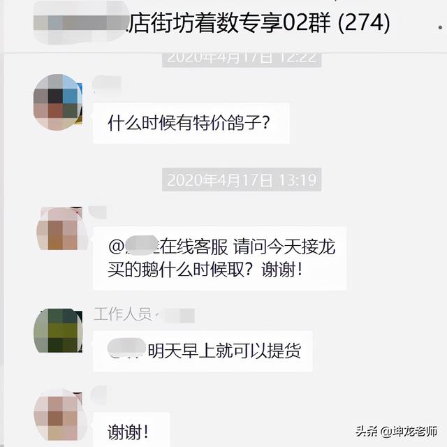 这家小超市利用社群营销，干掉隔壁3家同行：社群生意到底有多赚-第7张图片-90博客网