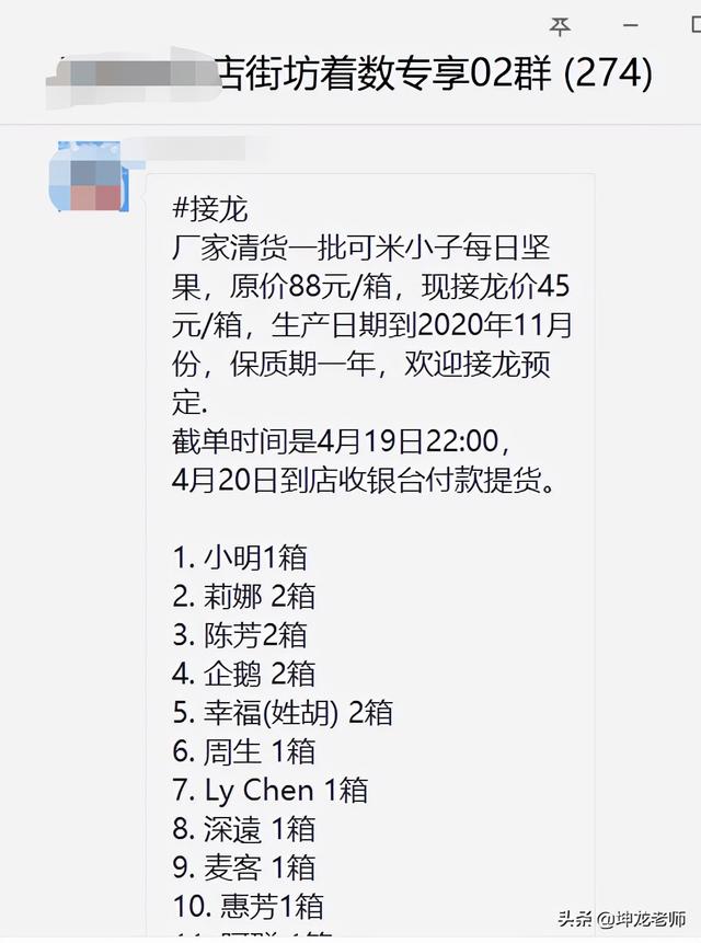 这家小超市利用社群营销，干掉隔壁3家同行：社群生意到底有多赚-第5张图片-90博客网