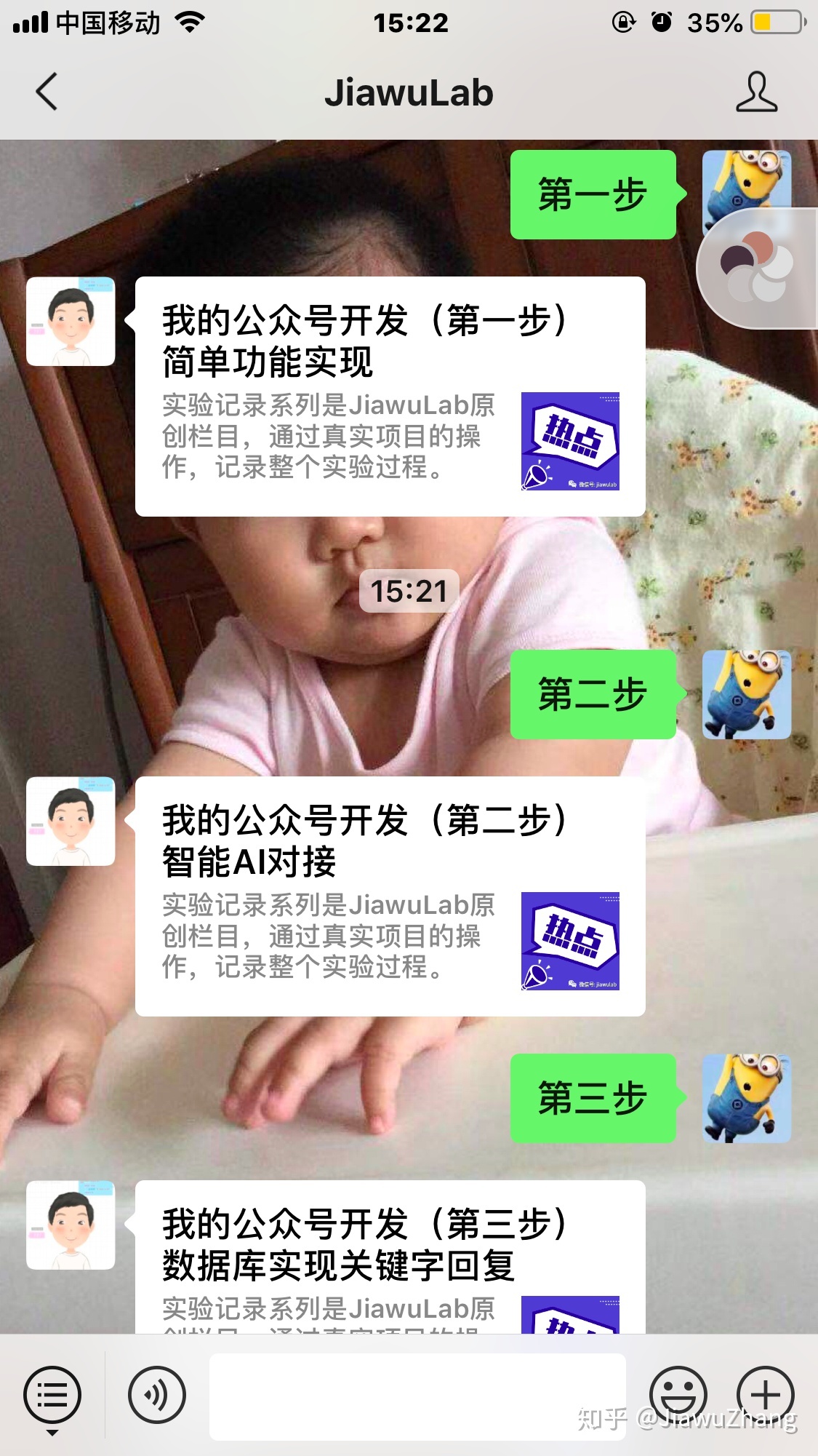我的公众号开发（第四步）图文消息回复-第3张图片-90博客网