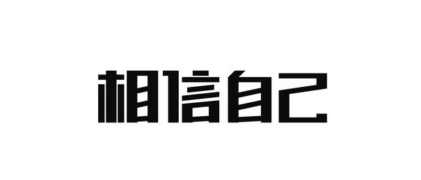 微商销售技巧，20条关键思维，不容错过！干货GET-第4张图片-90博客网