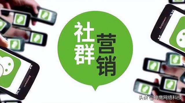 很多人都不清晰的微信社群营销教程来了～快收藏以防以后找不到-第1张图片-90博客网