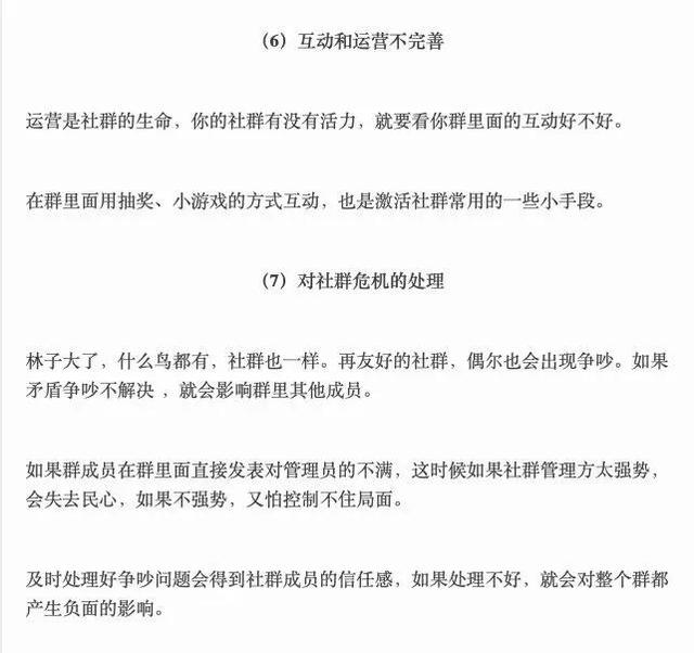 正确社群营销该如何经营？-第5张图片-90博客网