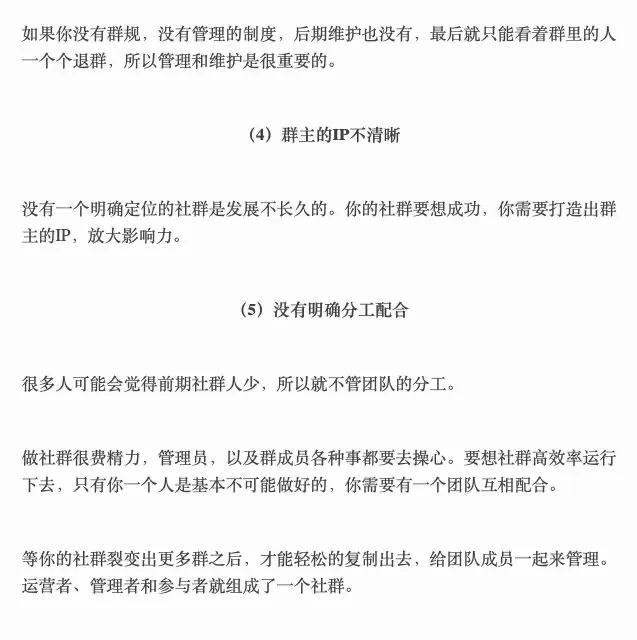 正确社群营销该如何经营？-第4张图片-90博客网
