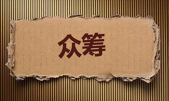 企业、公司、商家卖货不理想？泰山众筹卖货模式，来看看吧-第3张图片-90博客网