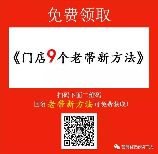 社群营销：6个步骤2个案例教实体店玩转社群营销-第2张图片-90博客网