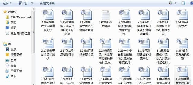 刚做微商如何引流精准客源?这些方法一定要会！-第3张图片-90博客网