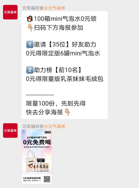 干货 | 社群运营品牌案例赏析-第16张图片-90博客网