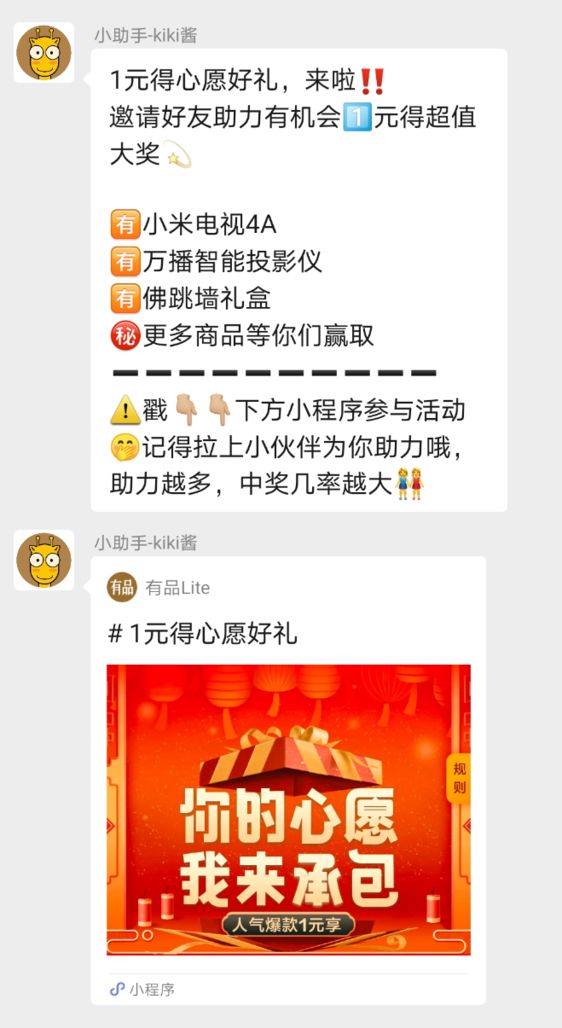 干货 | 社群运营品牌案例赏析-第10张图片-90博客网