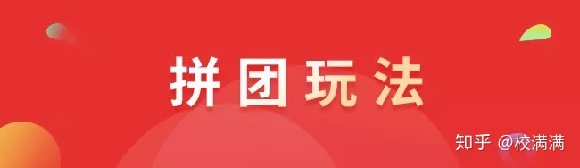 拆解了200个活动后，我总结了教育培训机构四大营销裂变玩法 ... ...-第1张图片-90博客网