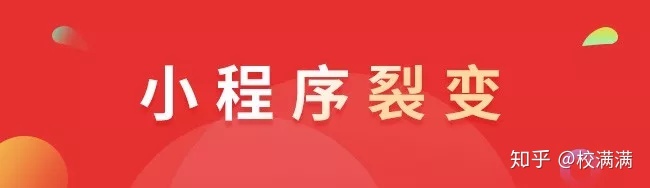 拆解了200个活动后，我总结了教育培训机构四大营销裂变玩法 ... ...-第8张图片-90博客网