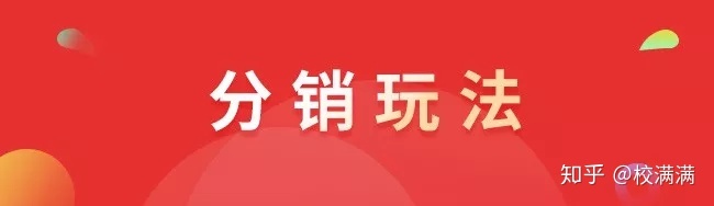 拆解了200个活动后，我总结了教育培训机构四大营销裂变玩法 ... ...-第5张图片-90博客网