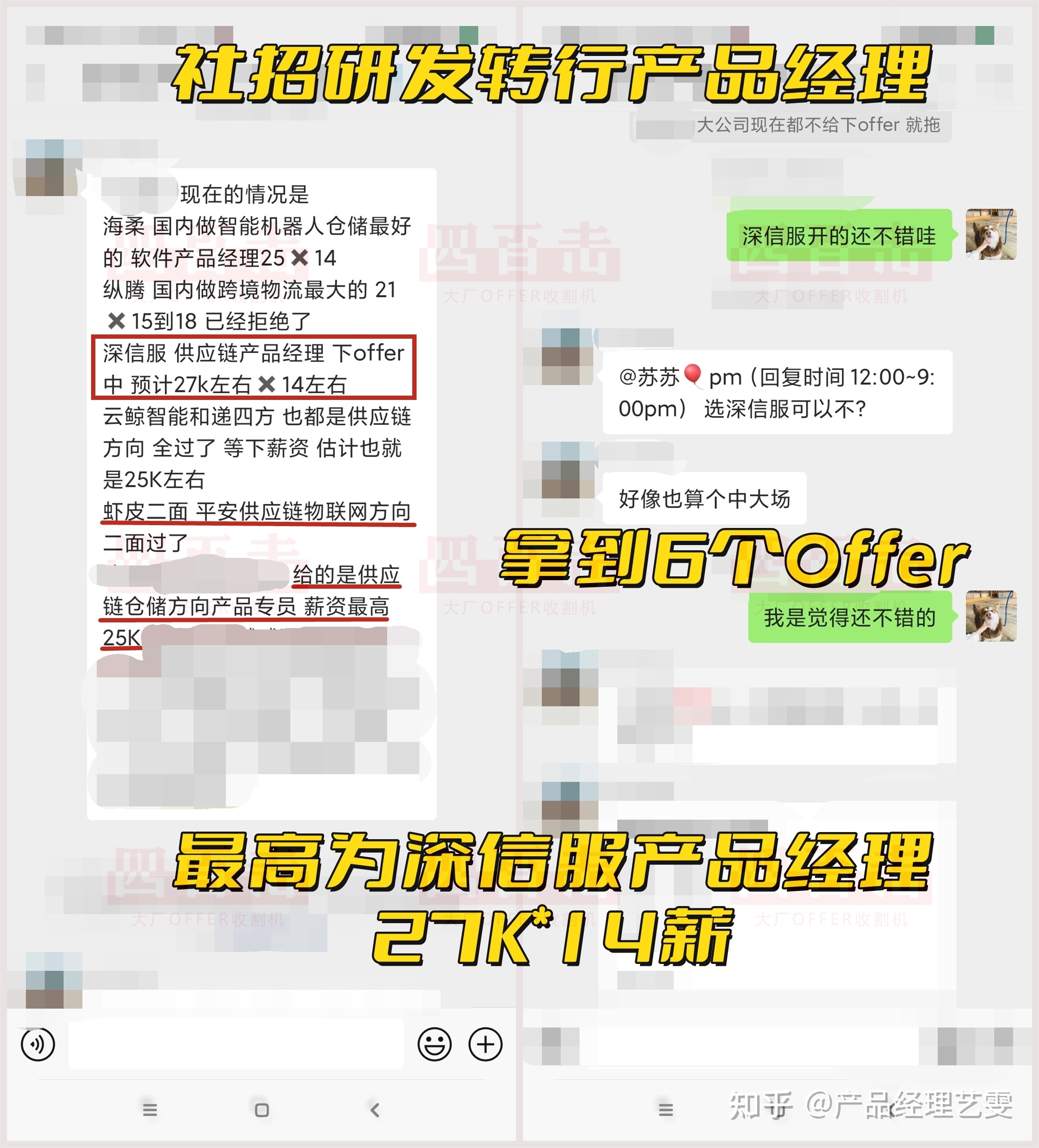 社群运营1个月转行月薪17K产品经理，他做对了什么？-第13张图片-90博客网