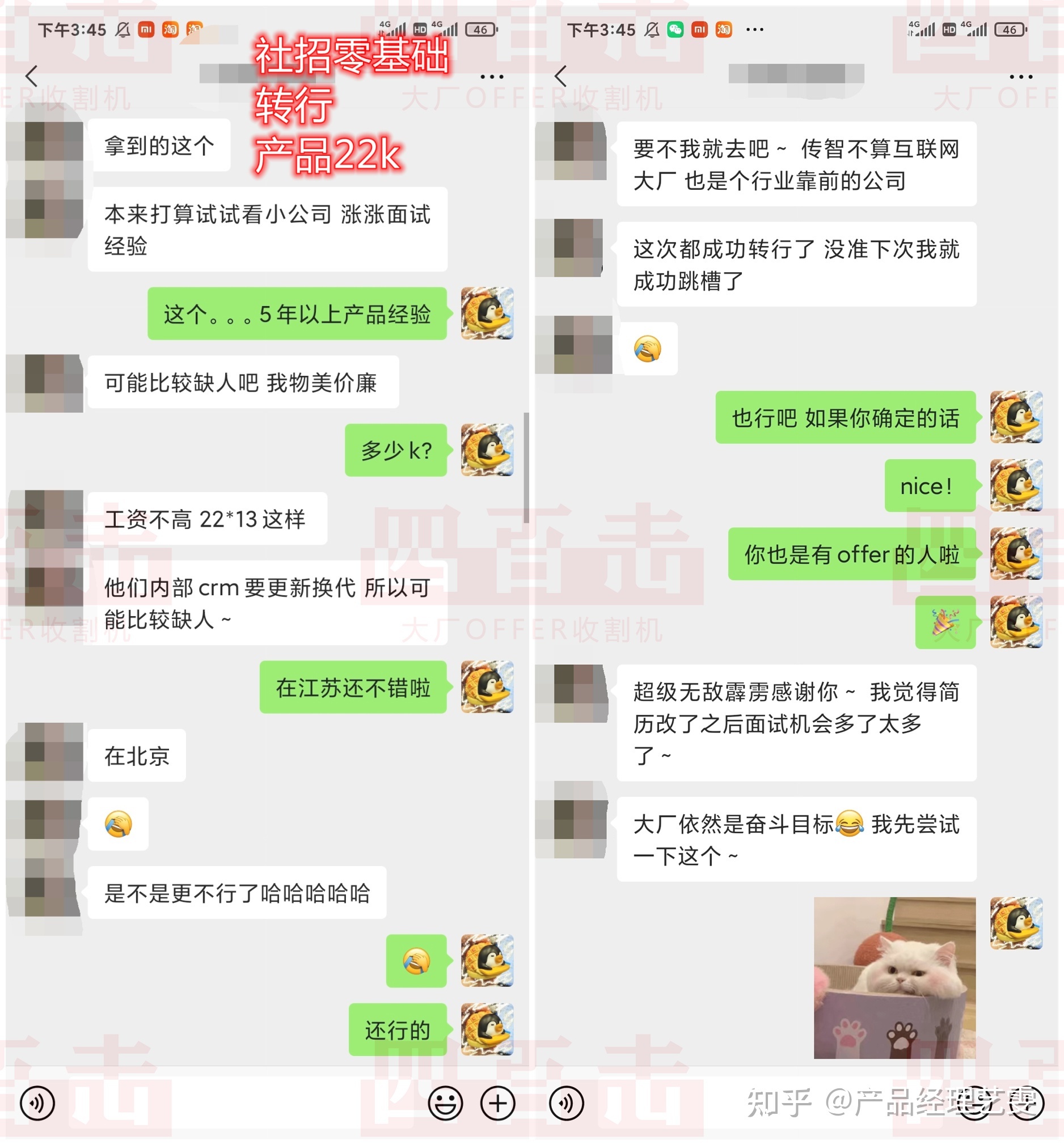 社群运营1个月转行月薪17K产品经理，他做对了什么？-第10张图片-90博客网