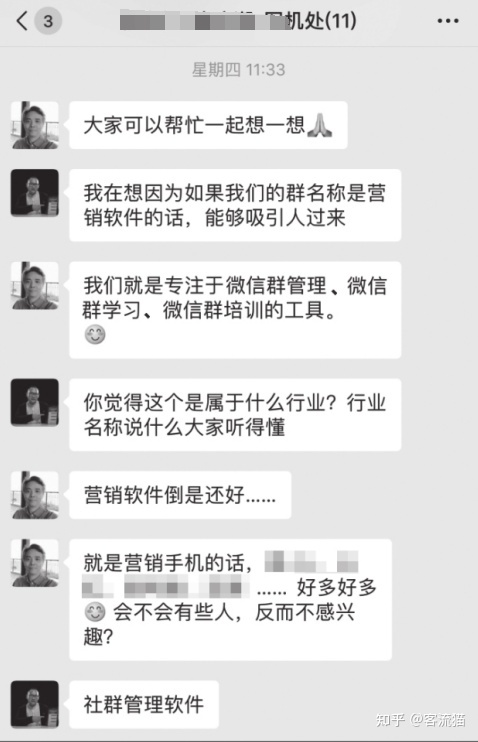 客流猫:序列式社群运营-造势玩法-第3张图片-90博客网 客流猫:序列式社群运营-造势玩法-第3张图片-90博客网