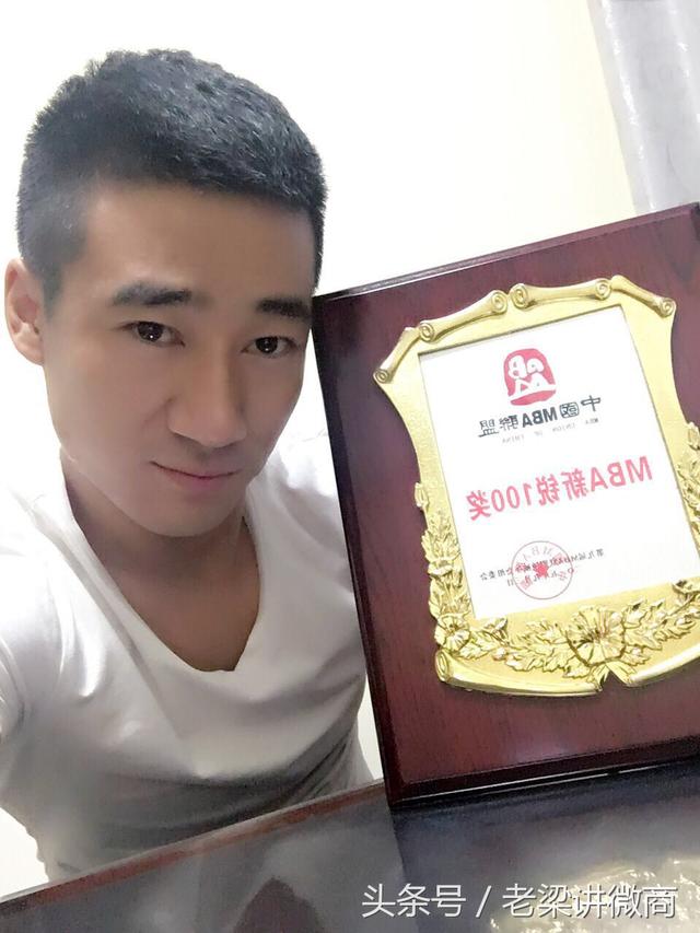 打造狼性微商团队-第4张图片-90博客网