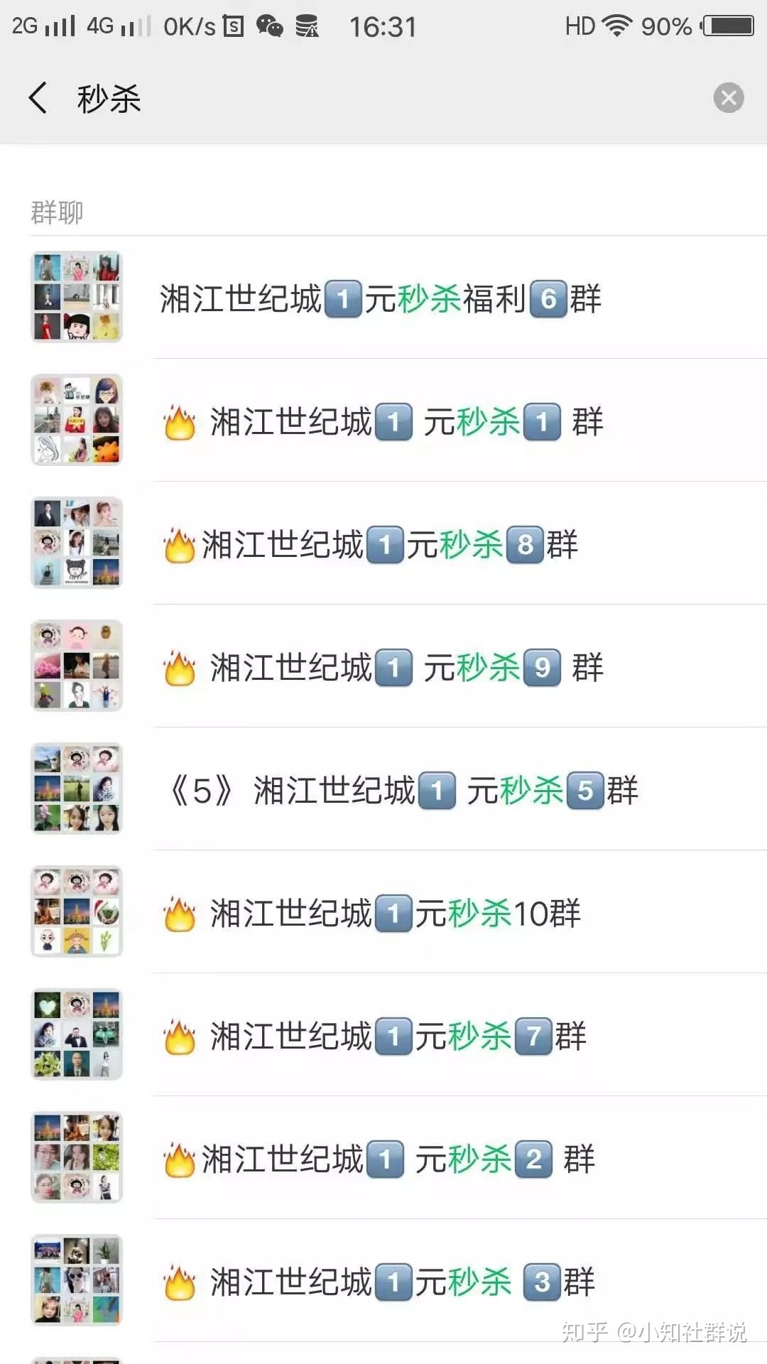 社群运营 | 教你打造社群裂变团队-第5张图片-90博客网 社群运营 | 教你打造社群裂变团队-第5张图片-90博客网
