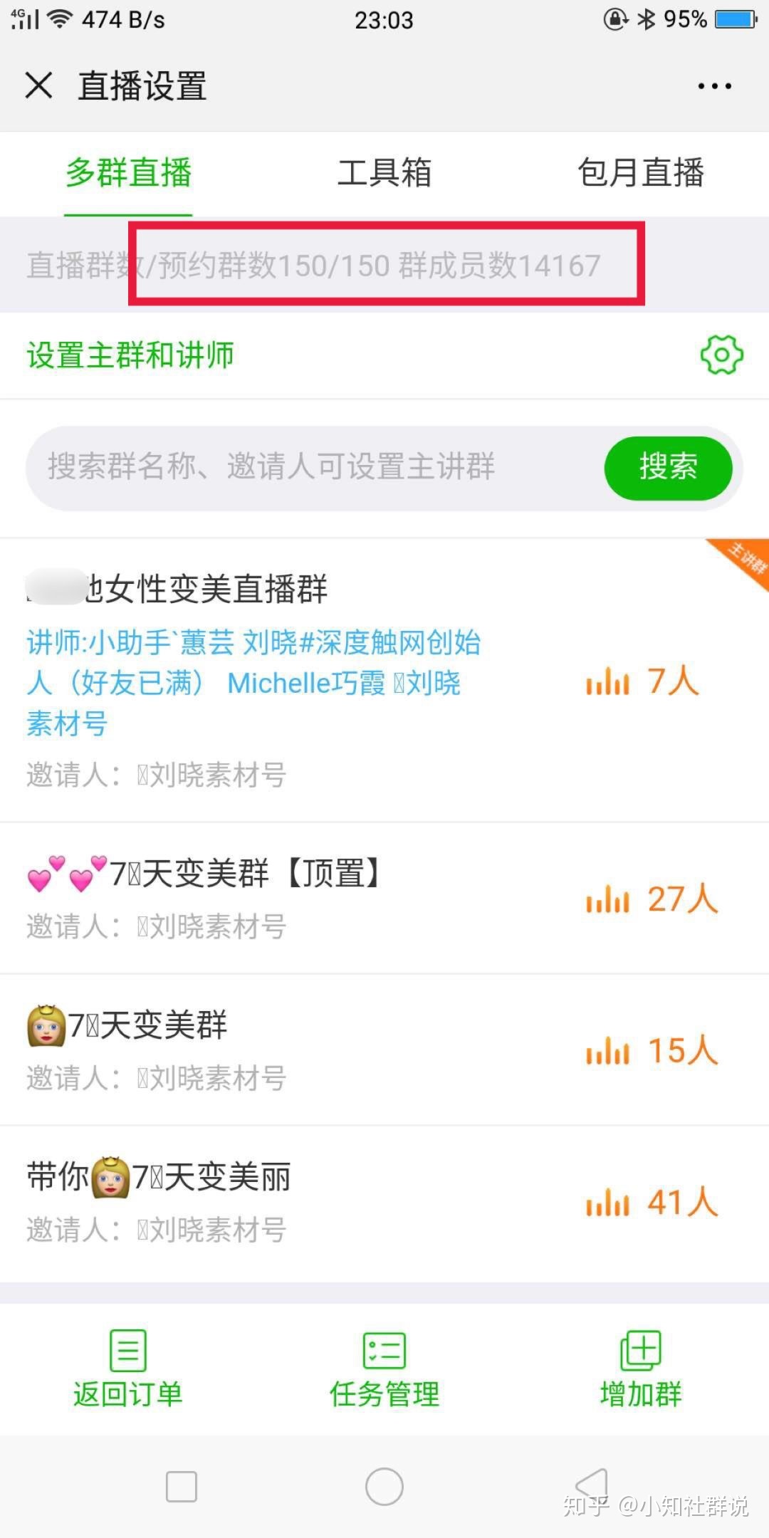 社群运营 | 教你打造社群裂变团队-第7张图片-90博客网 社群运营 | 教你打造社群裂变团队-第7张图片-90博客网
