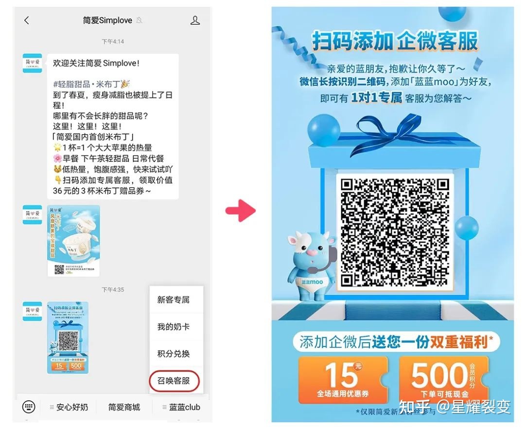 饮品类企业微信裂变获客，实现粉丝快速增长，提高客户留存 ... ...-第3张图片-90博客网