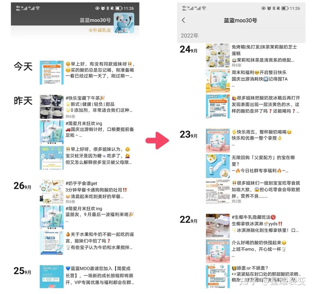 饮品类企业微信裂变获客，实现粉丝快速增长，提高客户留存 ... ...-第7张图片-90博客网