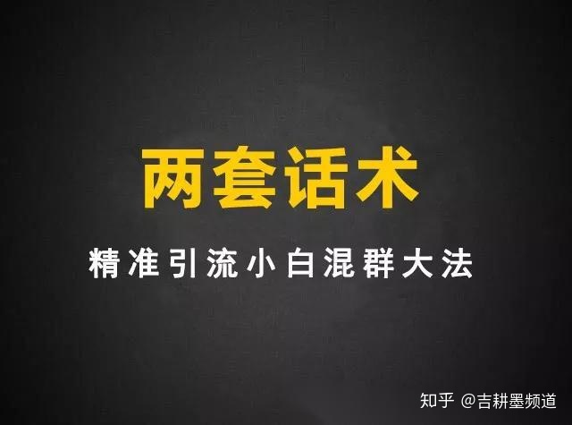 社群：用社群做营销你必须掌握的3大方法，实现流量爆破式 ... ...-第3张图片-90博客网