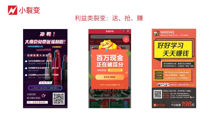 2019年，微信到底、裂变到底、增长到底！-第8张图片-90博客网